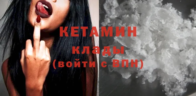 мориарти клад  Алексеевка  КЕТАМИН ketamine 