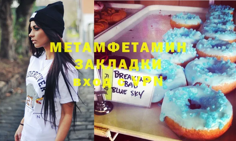 Метамфетамин Methamphetamine  Алексеевка 